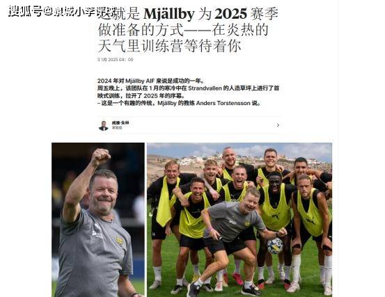 瑞典主帅调整球队阵容，备战与马耳他